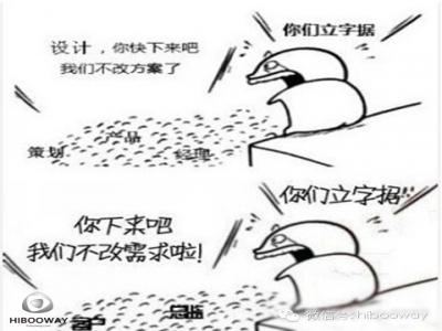 设计师吐槽:甲方之我的要求并不高图片