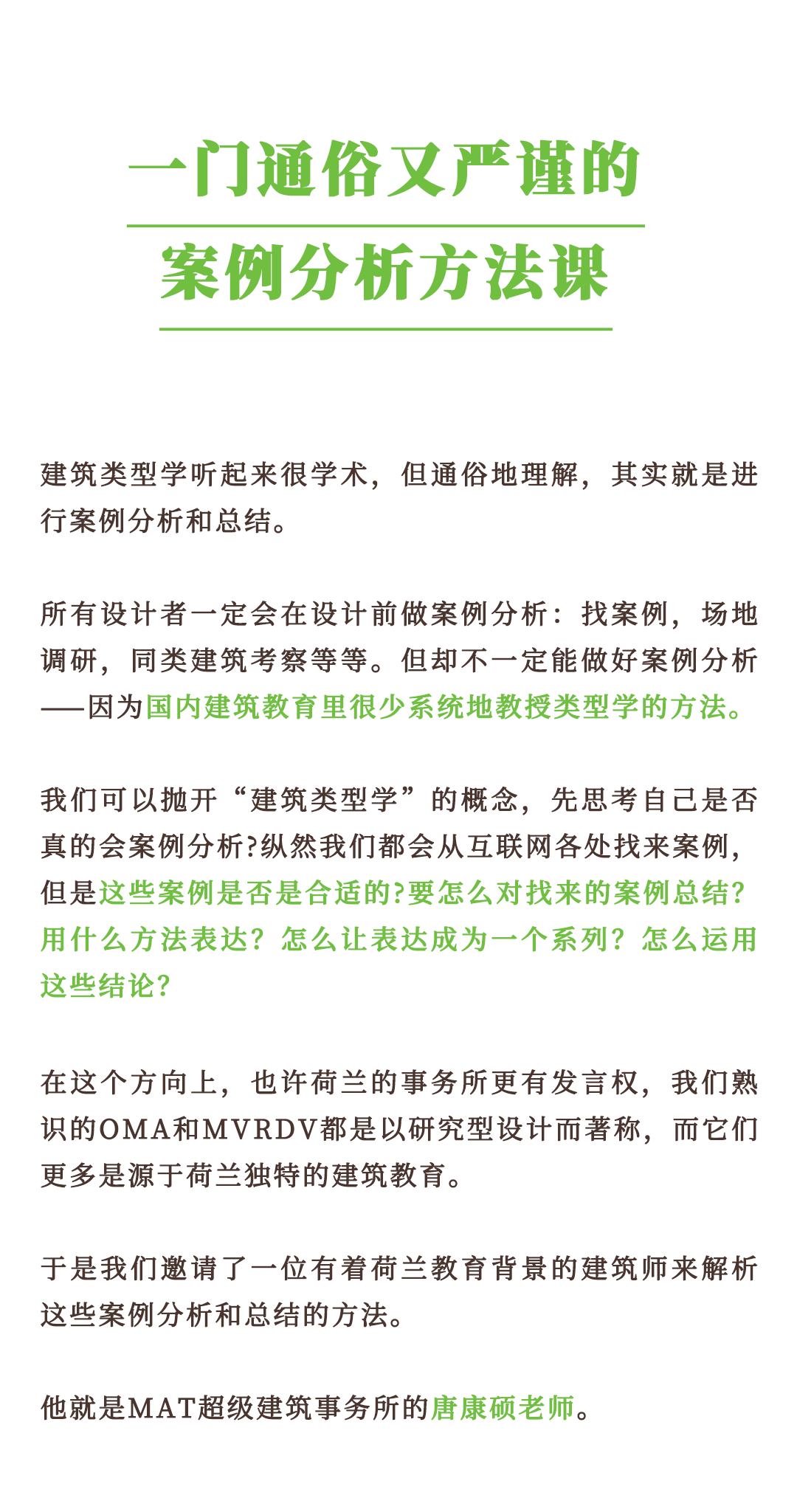 唐康硕类型学05---內容介紹丨1.png