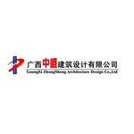 广西中盛建筑设计有限公司